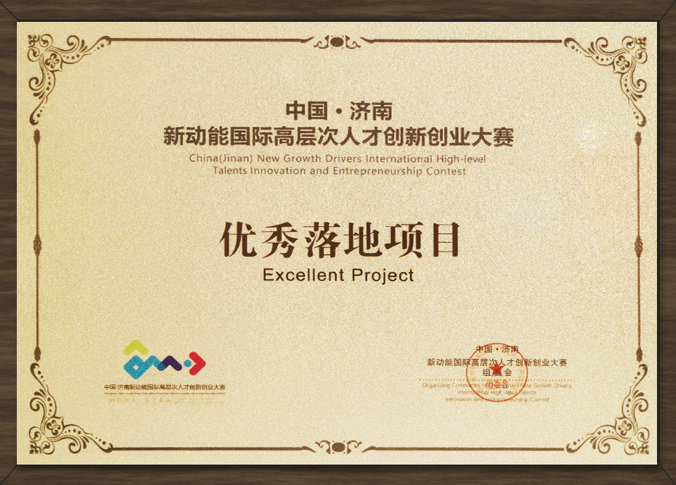 創(chuàng)新創(chuàng)業大賽優(yōu)秀落地項目